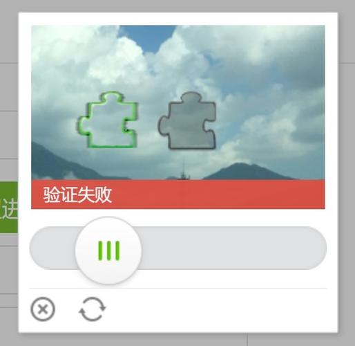 电脑验证滑块拖动不了截图