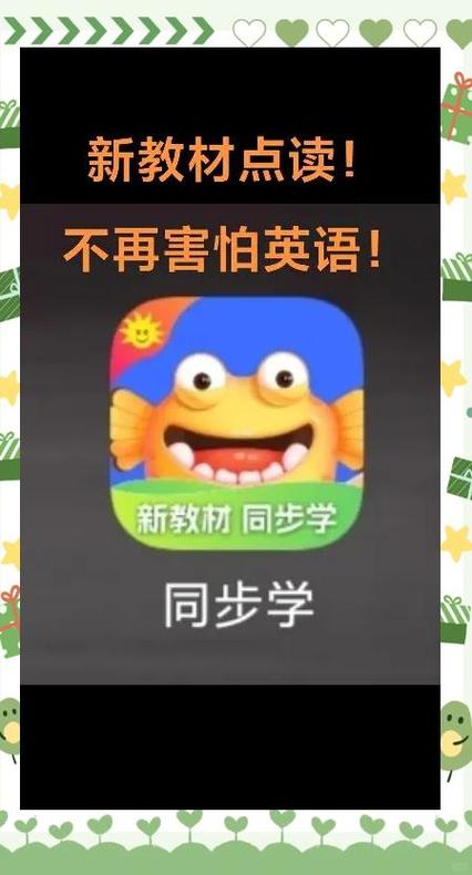 学英语什么软件好图标