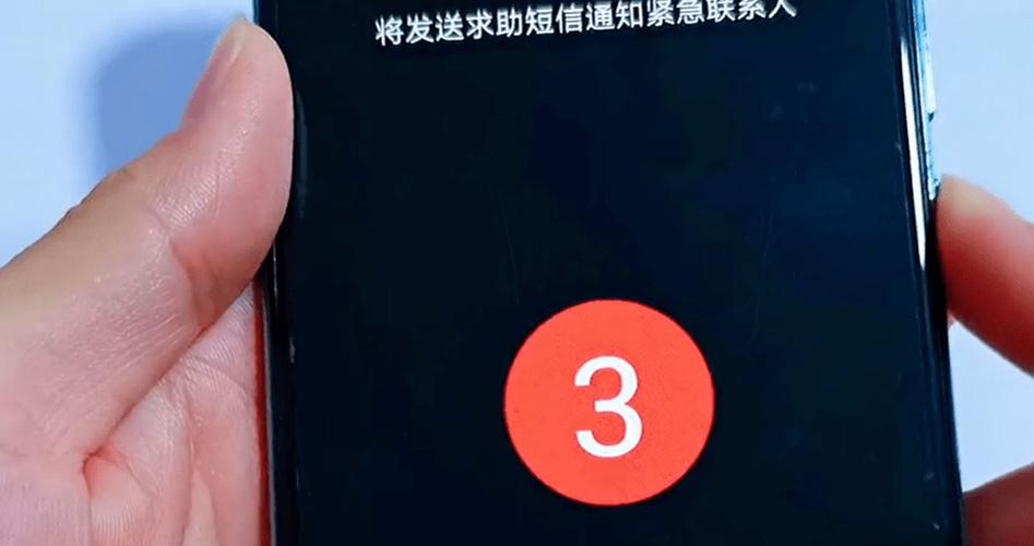 华为手机突然出现紧急求救缩略图