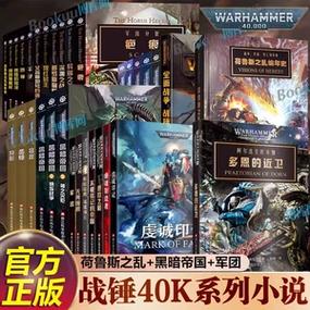 暗黑三部曲小说