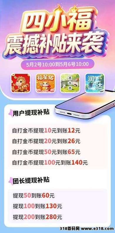 最新首码0投资项目
