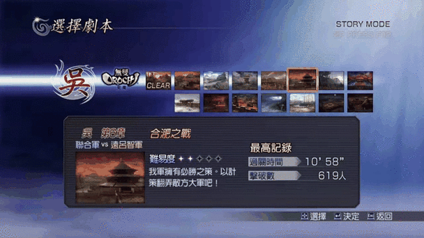 无双大蛇z马匹获得方法截图