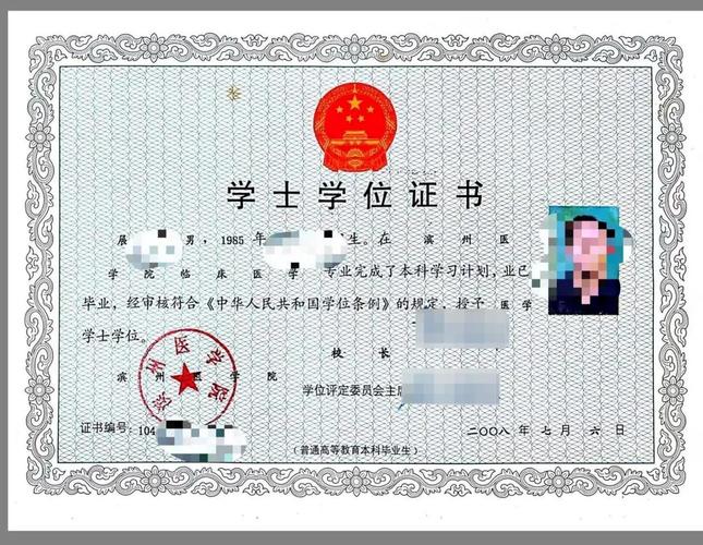 学位证最晚不能超过多久游戏截图