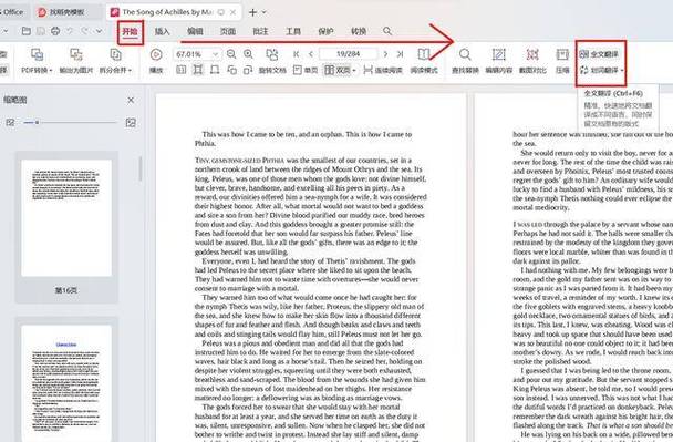 bee翻译成中文翻译图标