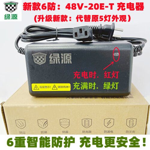 充电器漏电怎么办图标