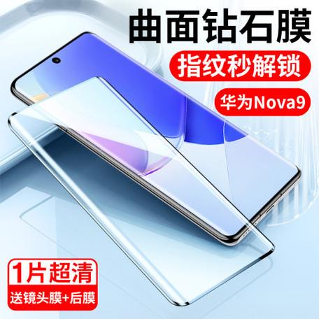 华为免费贴膜是钢化膜吗缩略图