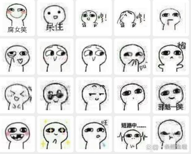 会动的小白人表情包截图