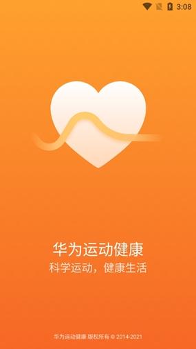 华为运动与健康图标