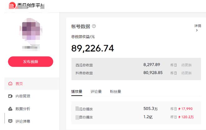 西瓜视频定向流量包怎么使用截图