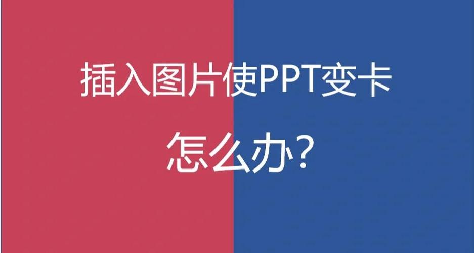 ppt放映不了图标