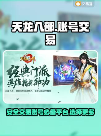 天龙八部安全锁怎么解