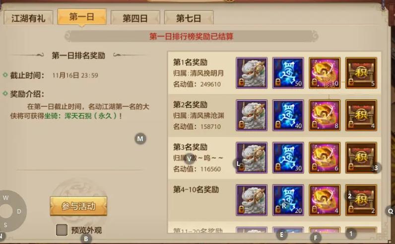 天龙八部手游第一天升级到40攻略