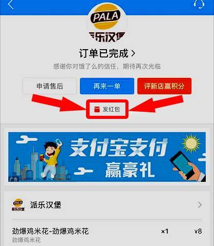 饿了么首单有什么优惠截图