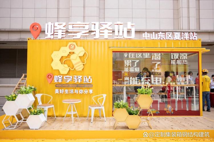 和你一起蜂享截图