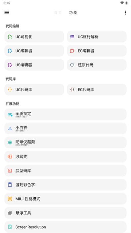 lt画质助手卡密最新缩略图