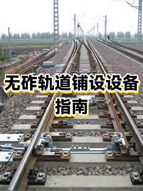 无砟轨道道床是什么截图