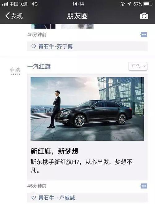 微信朋友圈的广告