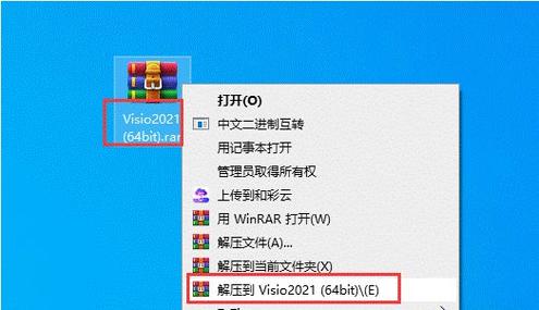 visio2013激活向导缩略图