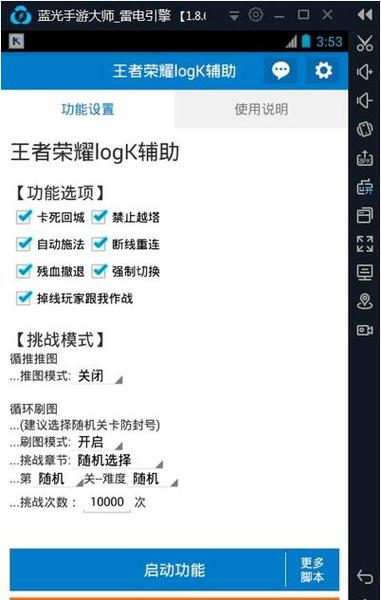 王者荣耀root开挂教程图标
