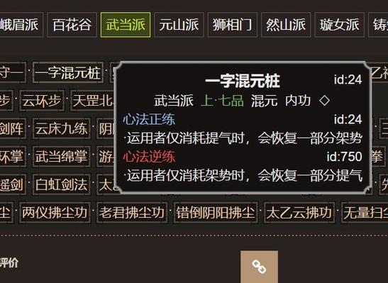 绝世好武功纯阳内功有哪些