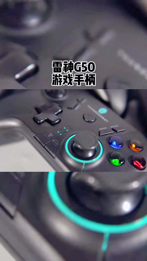 雷神g50手柄怎么设置正常模式截图