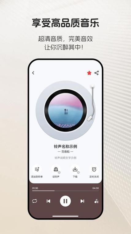 电话手表能换铃声吗截图