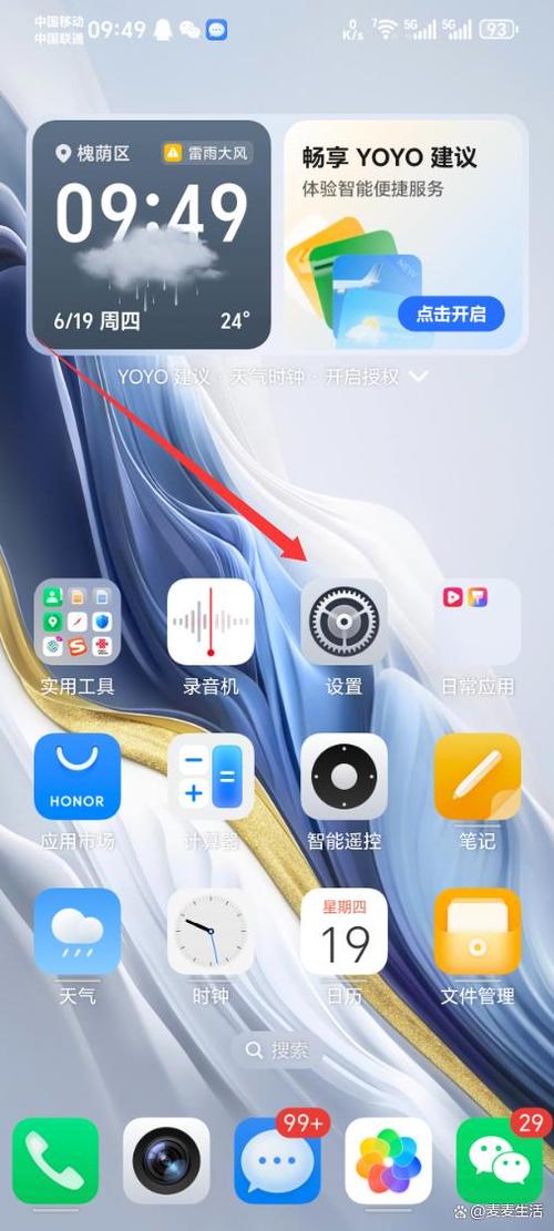 苹果手机微信深色模式怎么设置游戏截图