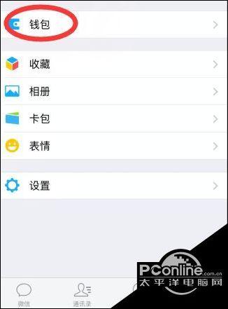 苹果手机如何修改手势密码缩略图