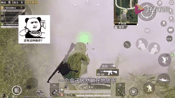 和平精英怎么遁地bug截图