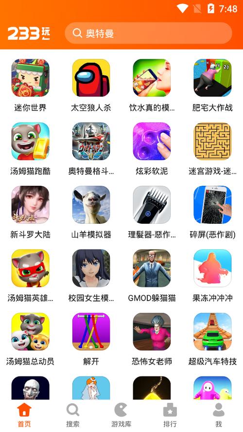 233乐园(不用实名认证)(不登录)图标