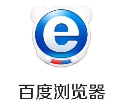 手机百度的浏览器标识在哪里游戏截图