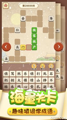 成语小秀才(2025红包版)