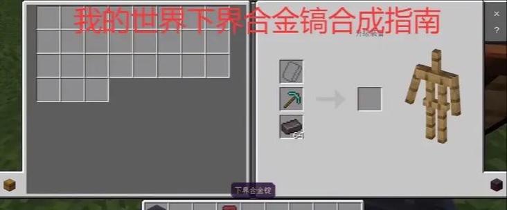 我的世界工业高炉怎么炼钢截图
