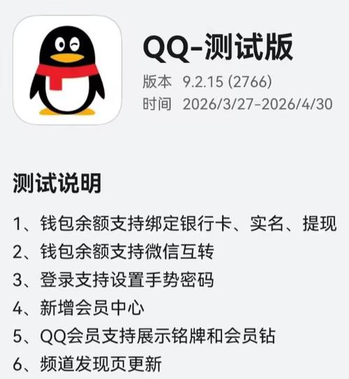 QQ余额互转平台截图