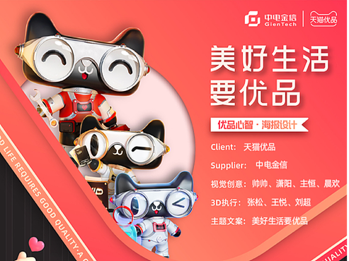 天猫宣传片缩略图