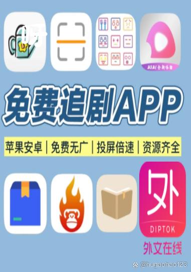 追剧大全app下载图标
