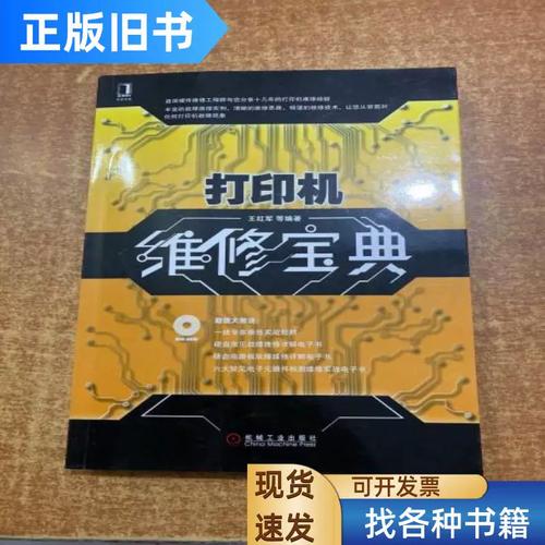 打印机常见故障及解决方法缩略图