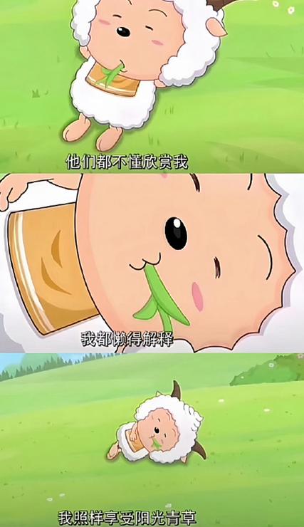 懒羊羊台词