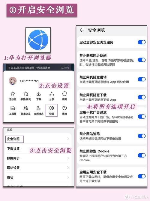 手机浏览器被劫持了怎么解决缩略图