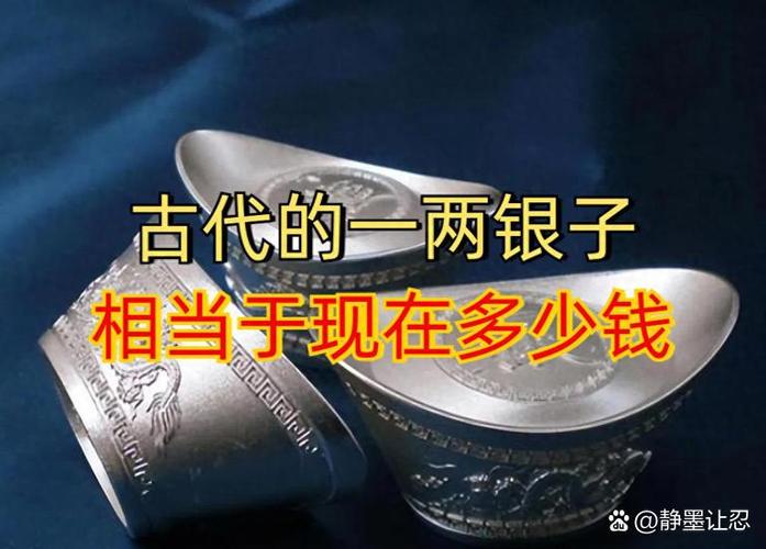 银子的寓意和象征游戏截图