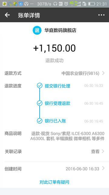 怎么查看抖店还有多少钱没到账截图