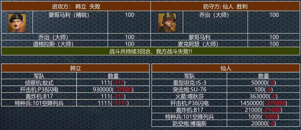 二战风云2内置作弊菜单缩略图