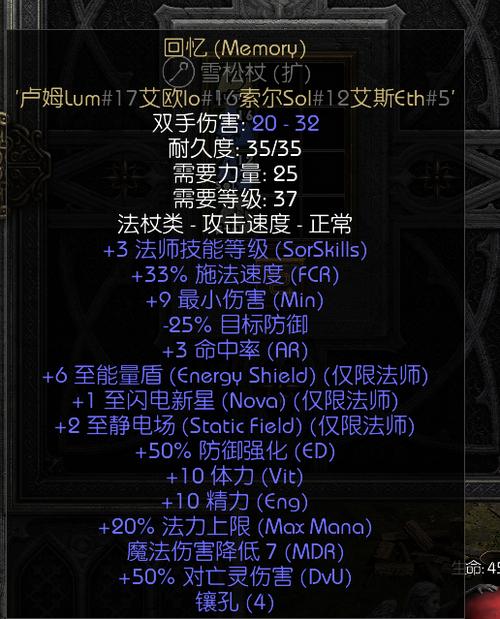 暗黑2两孔法杖哪里买