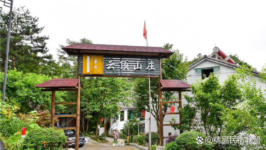 悠闲山庄截图