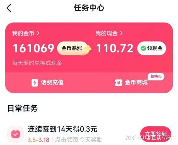 快手极速版签到领金币规则游戏截图