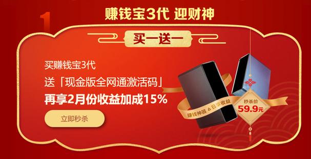 赚钱宝3代一天收益
