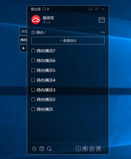 带闹铃的备忘录app