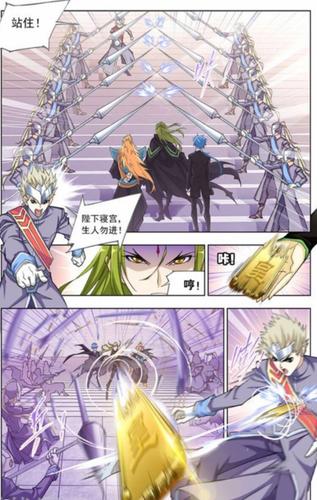斗罗大陆漫画番外篇天斗宫变5截图