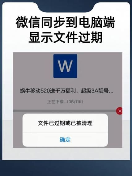 电脑微信发不了文件什么原因图标