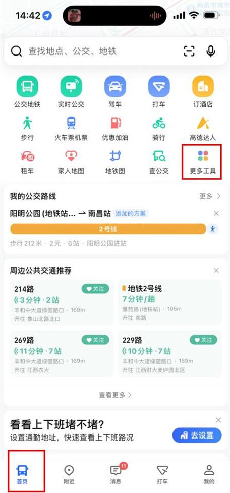 怎么能在高德地图上显示自己的店铺缩略图
